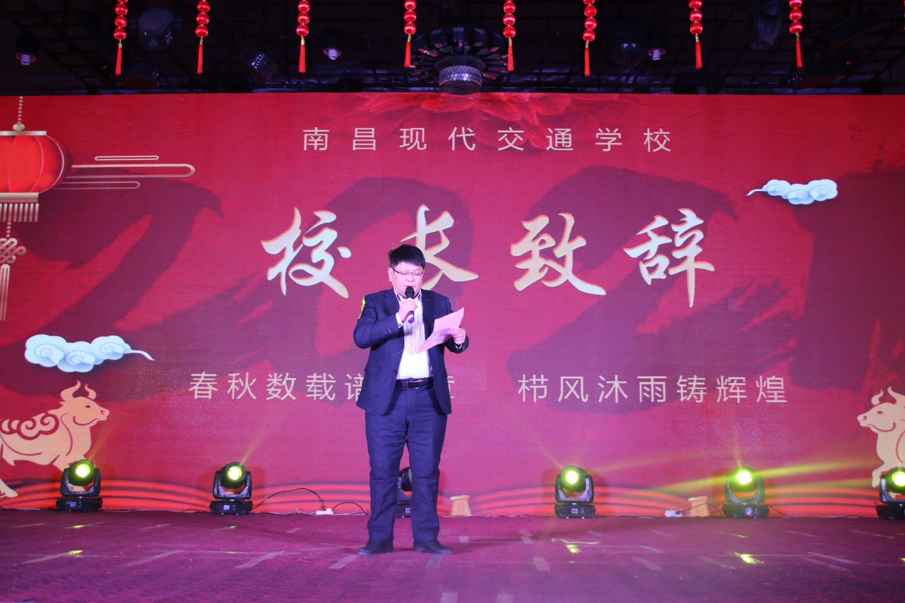 1609660088504545.jpg 校長(zhǎng)致辭.JPG